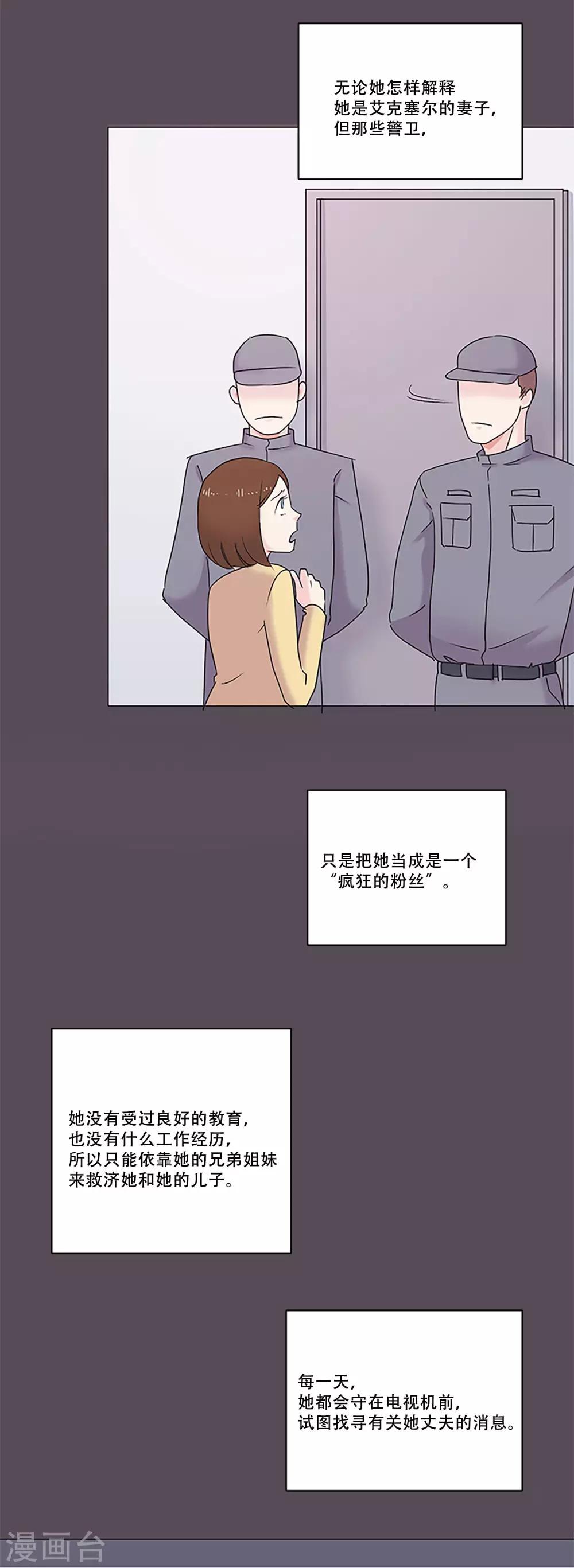 第47话 我的选择(1/2)-第47话