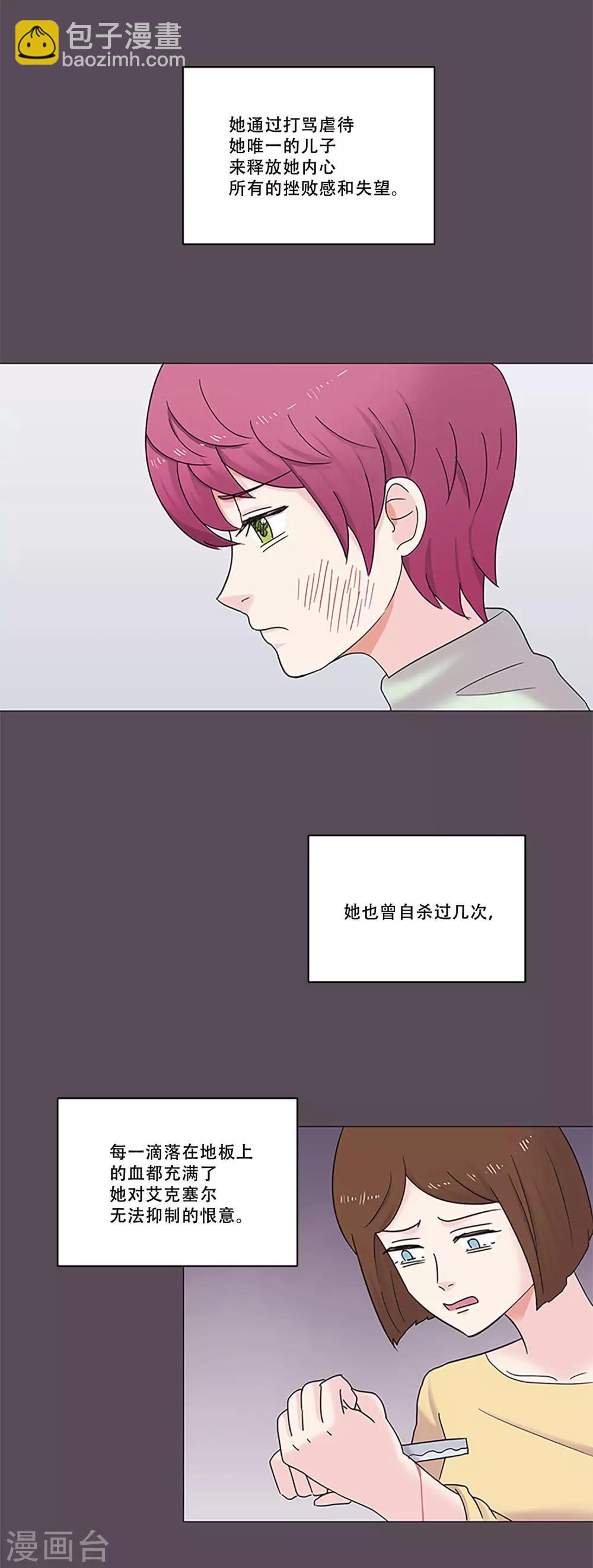 第47话 我的选择(1/2)-第47话