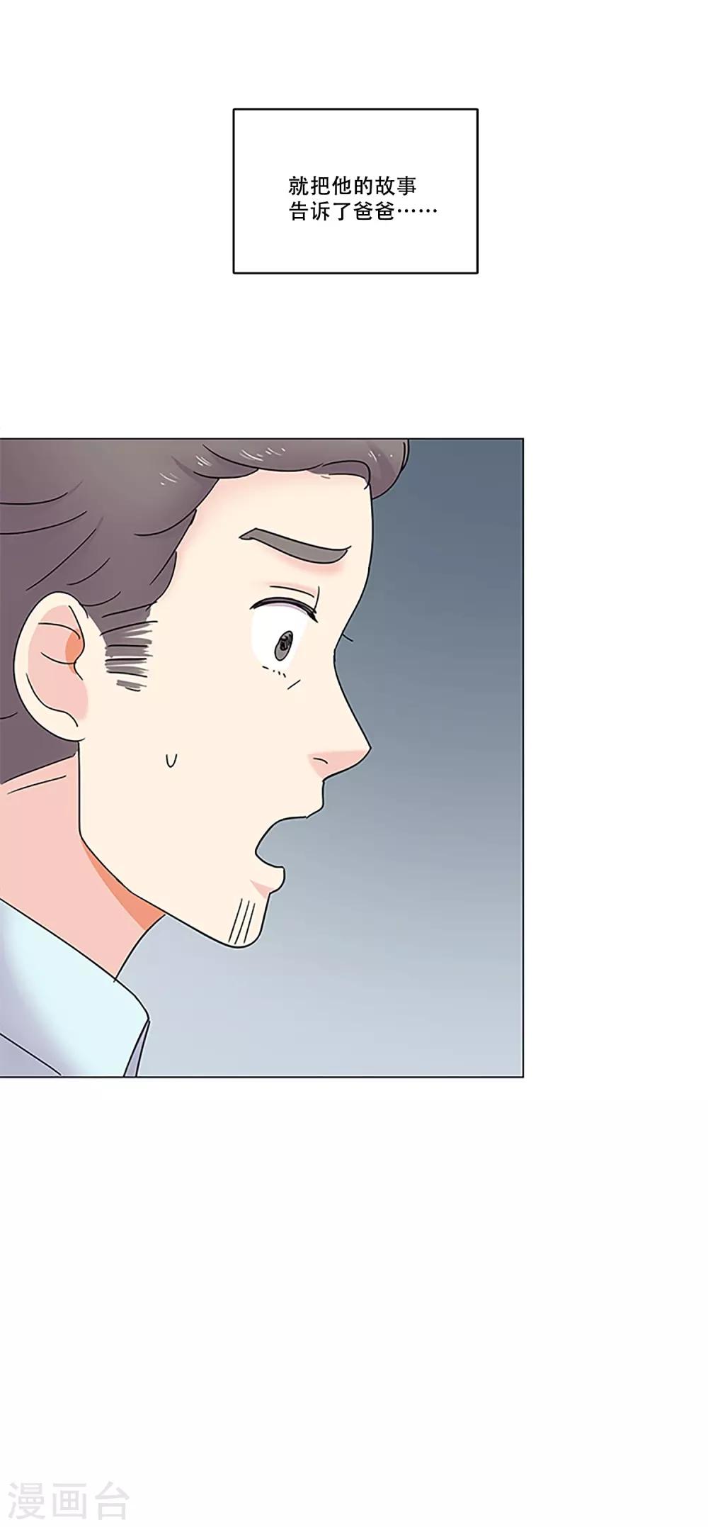 第47话 我的选择(1/2)-第47话