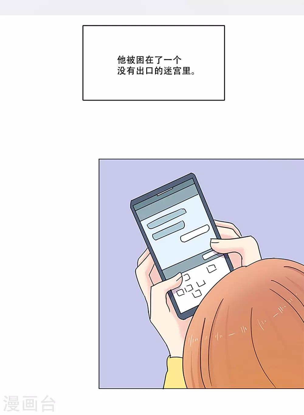 第47话 我的选择(1/2)-第47话