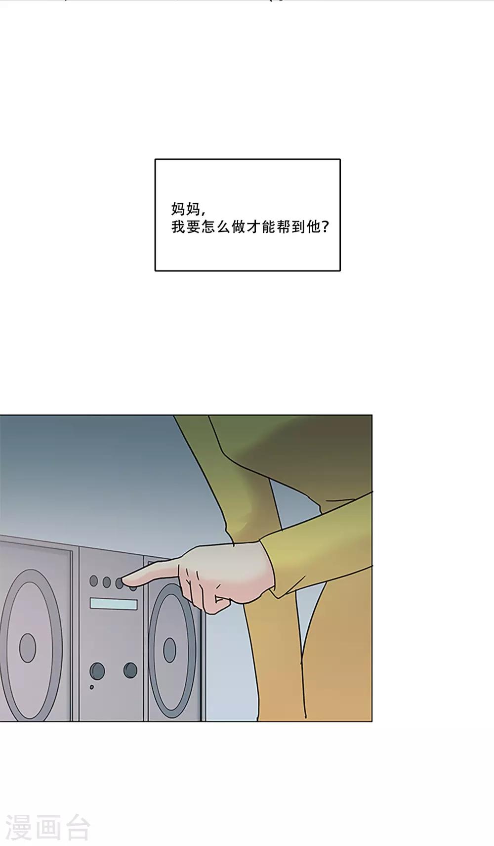 第47话 我的选择(1/2)-第47话