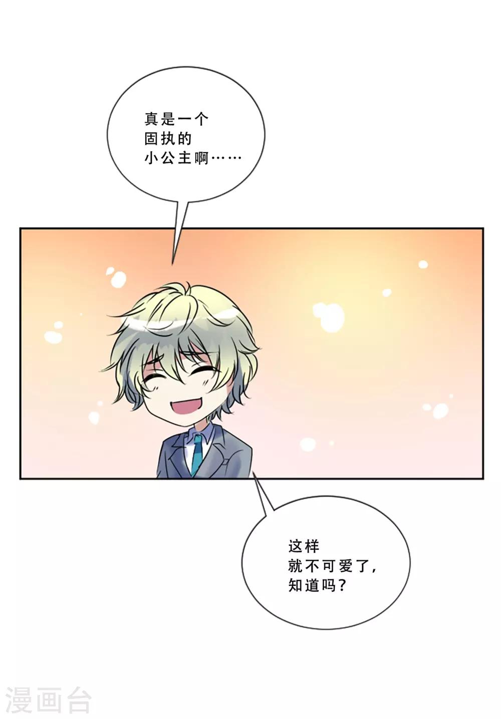 第49话 邀请(1/2)-第49话