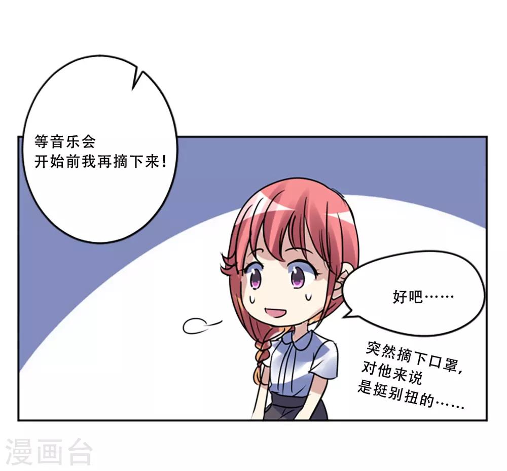 第51话 演唱会的约会(1/2)-第51话