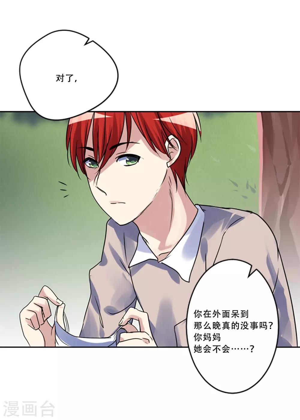 第51话 演唱会的约会(1/2)-第51话