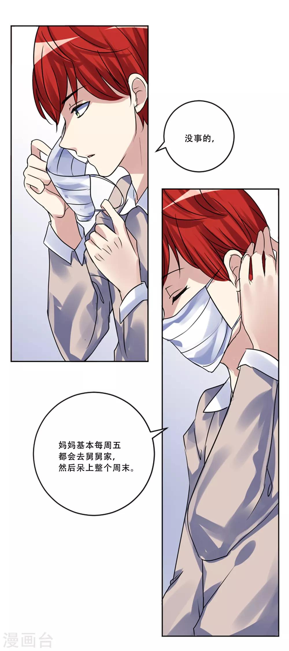 第51话 演唱会的约会(1/2)-第51话