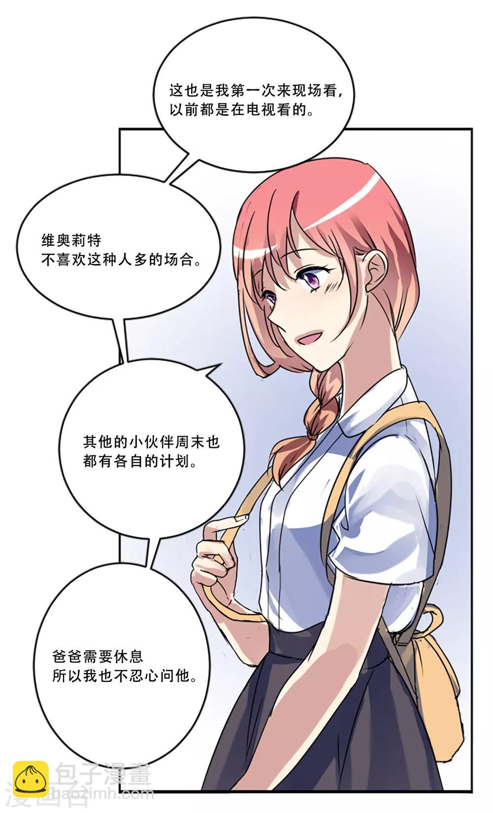 第51话 演唱会的约会(1/2)-第51话