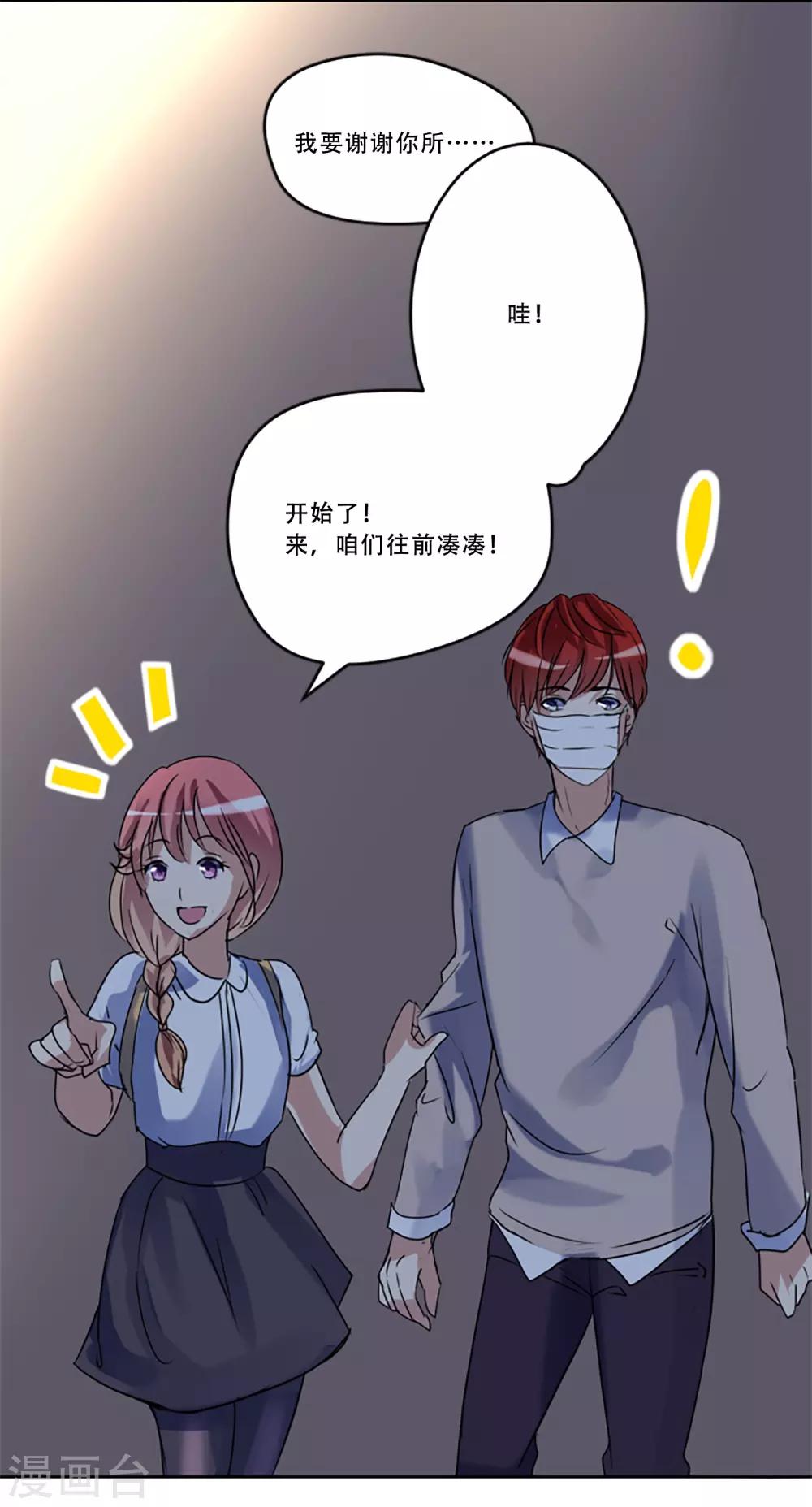 第51话 演唱会的约会(1/2)-第51话