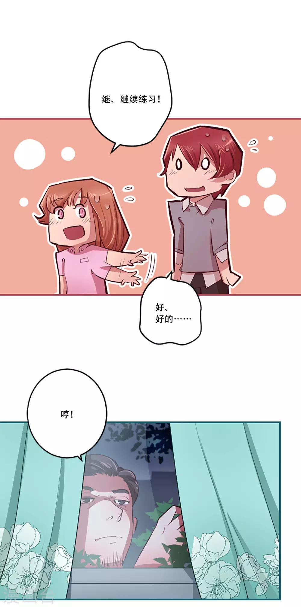第55话 过夜2(1/2)-第55话