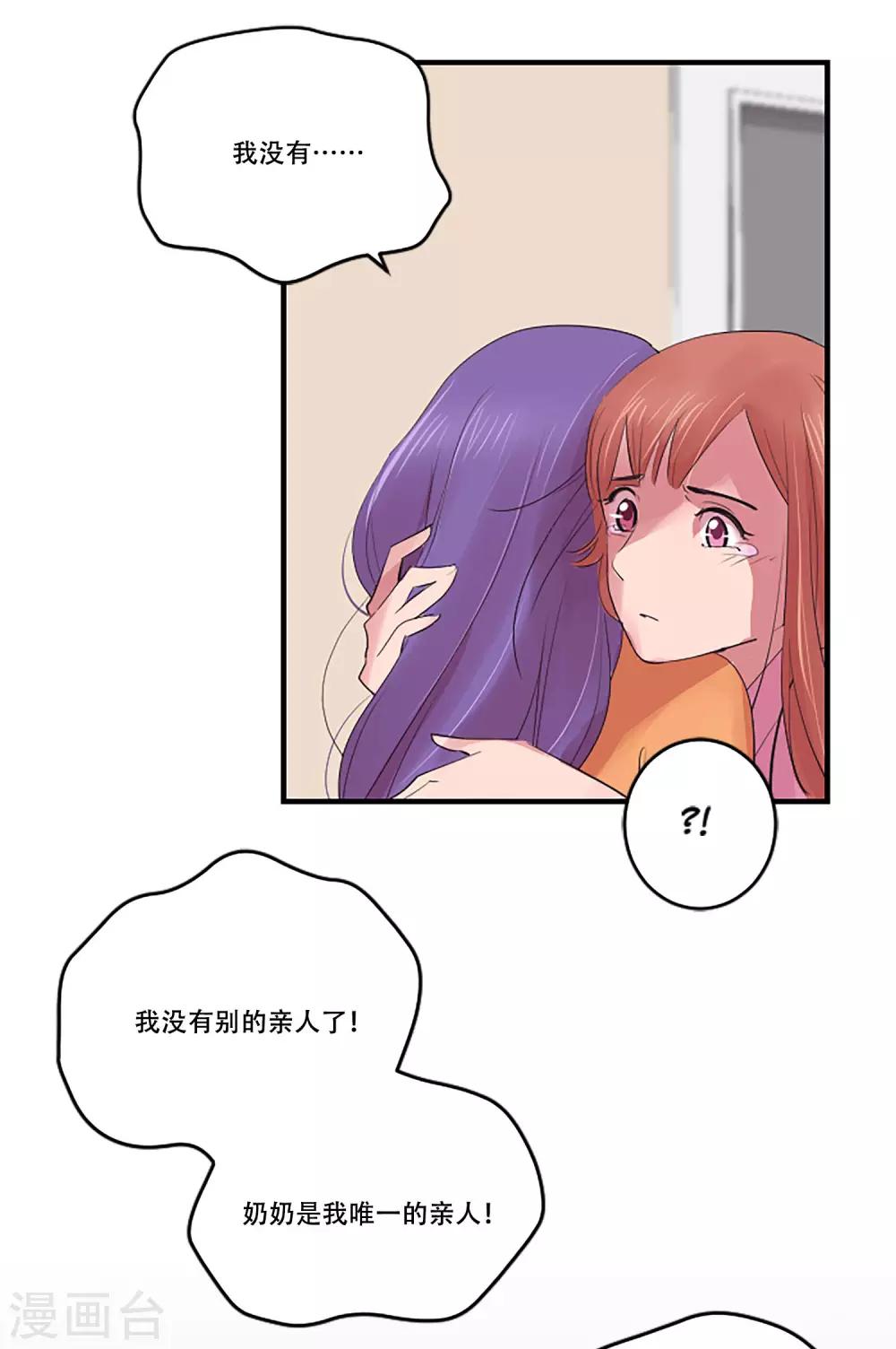 第57话 奶奶(1/2)-第57话