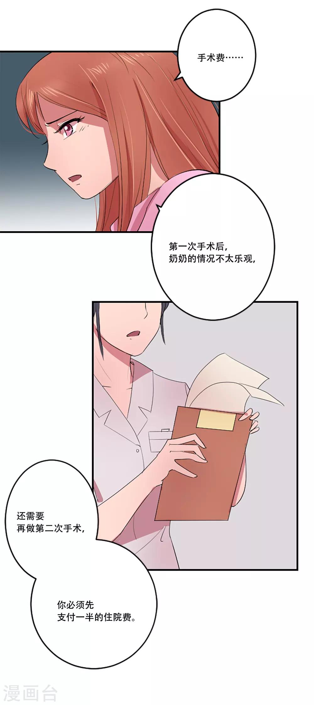 第57话 奶奶(1/2)-第57话