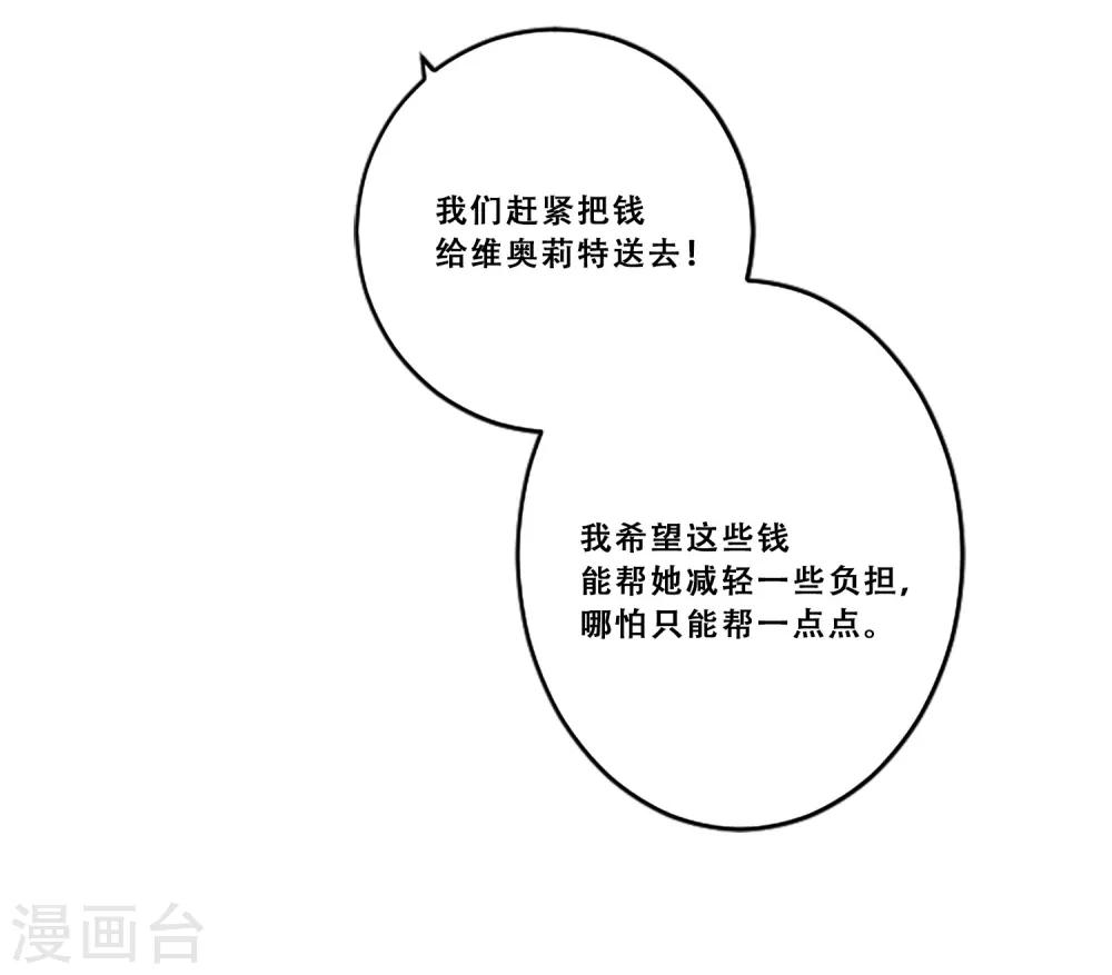 第59话 牺牲(1/2)-第59话