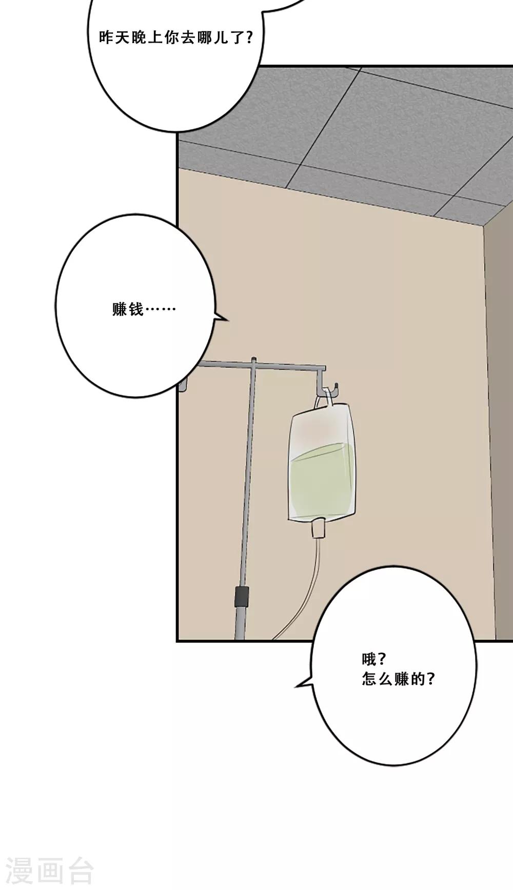 第59话 牺牲(1/2)-第59话