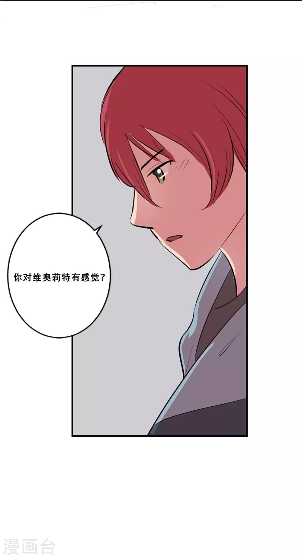 第59话 牺牲(1/2)-第59话