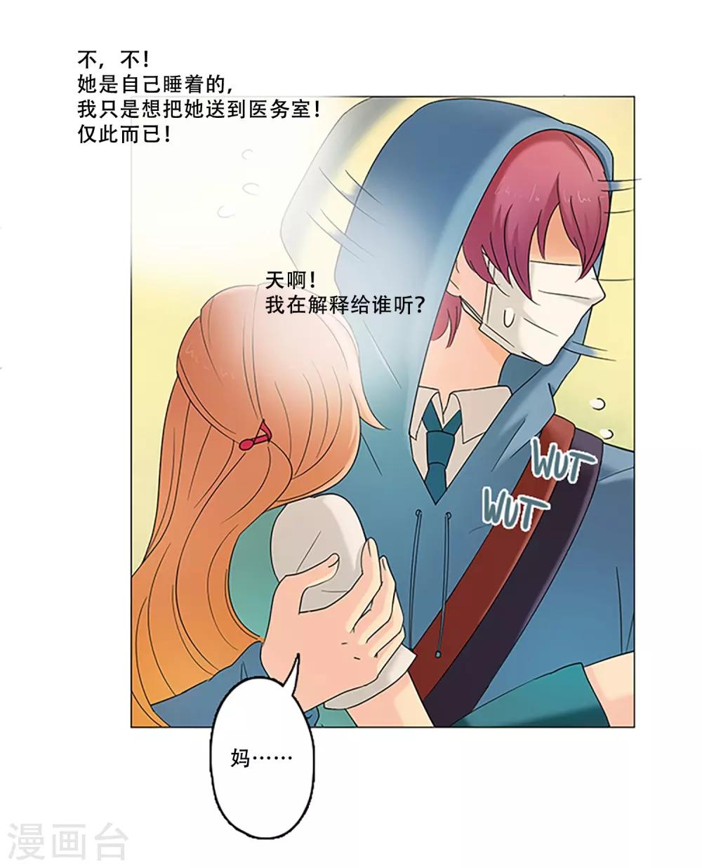第7话 你在干什么？！-第7话