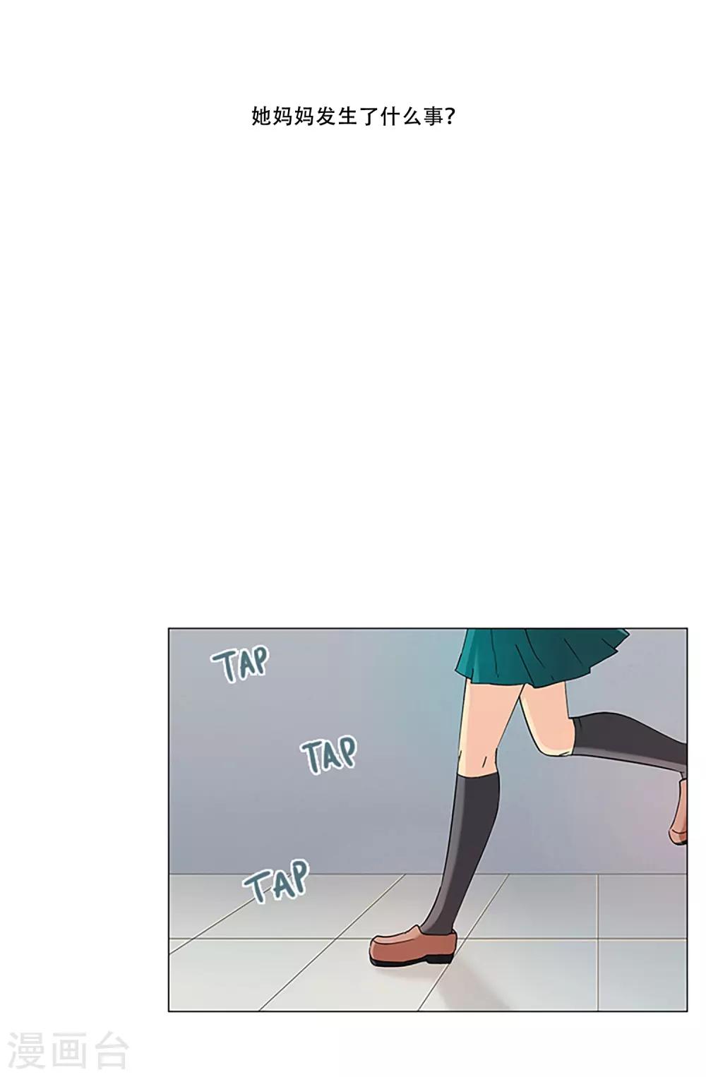 第7话 你在干什么？！-第7话