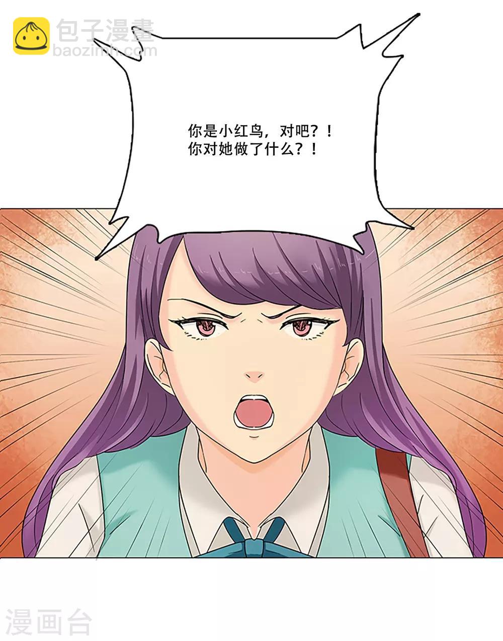 第7话 你在干什么？！-第7话