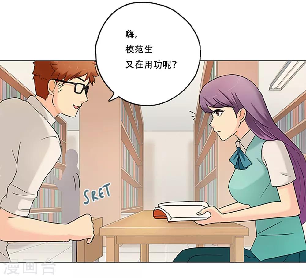 第7话 你在干什么？！-第7话