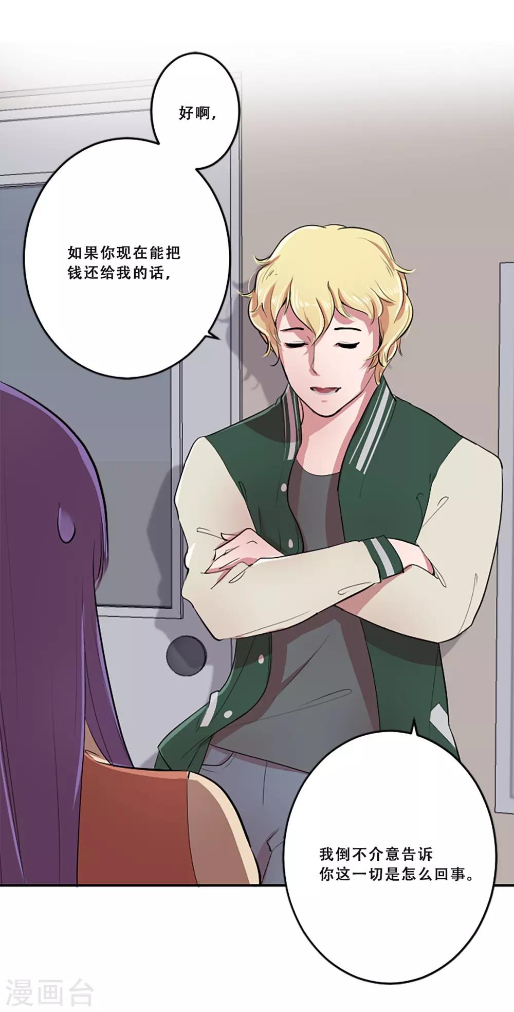 第61话 回忆-第61话