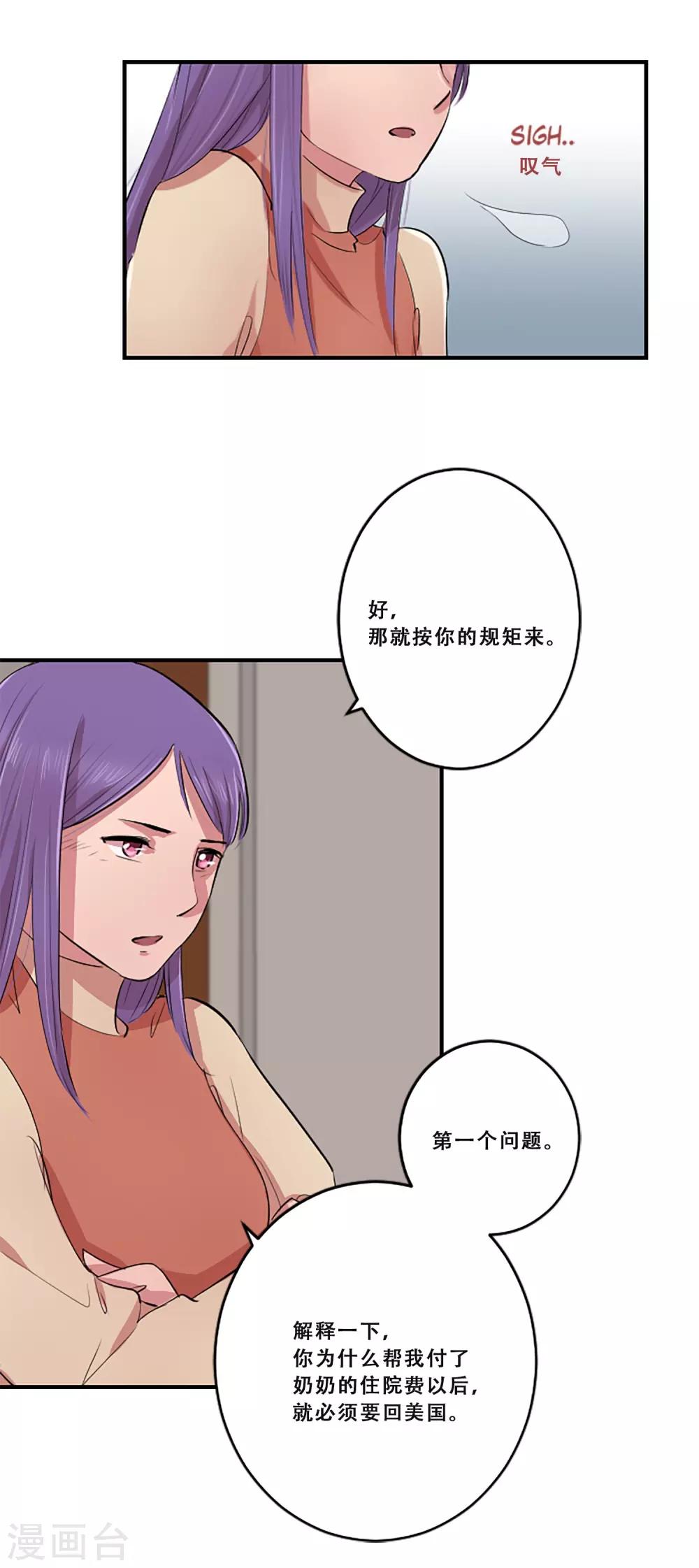 第61话 回忆-第61话