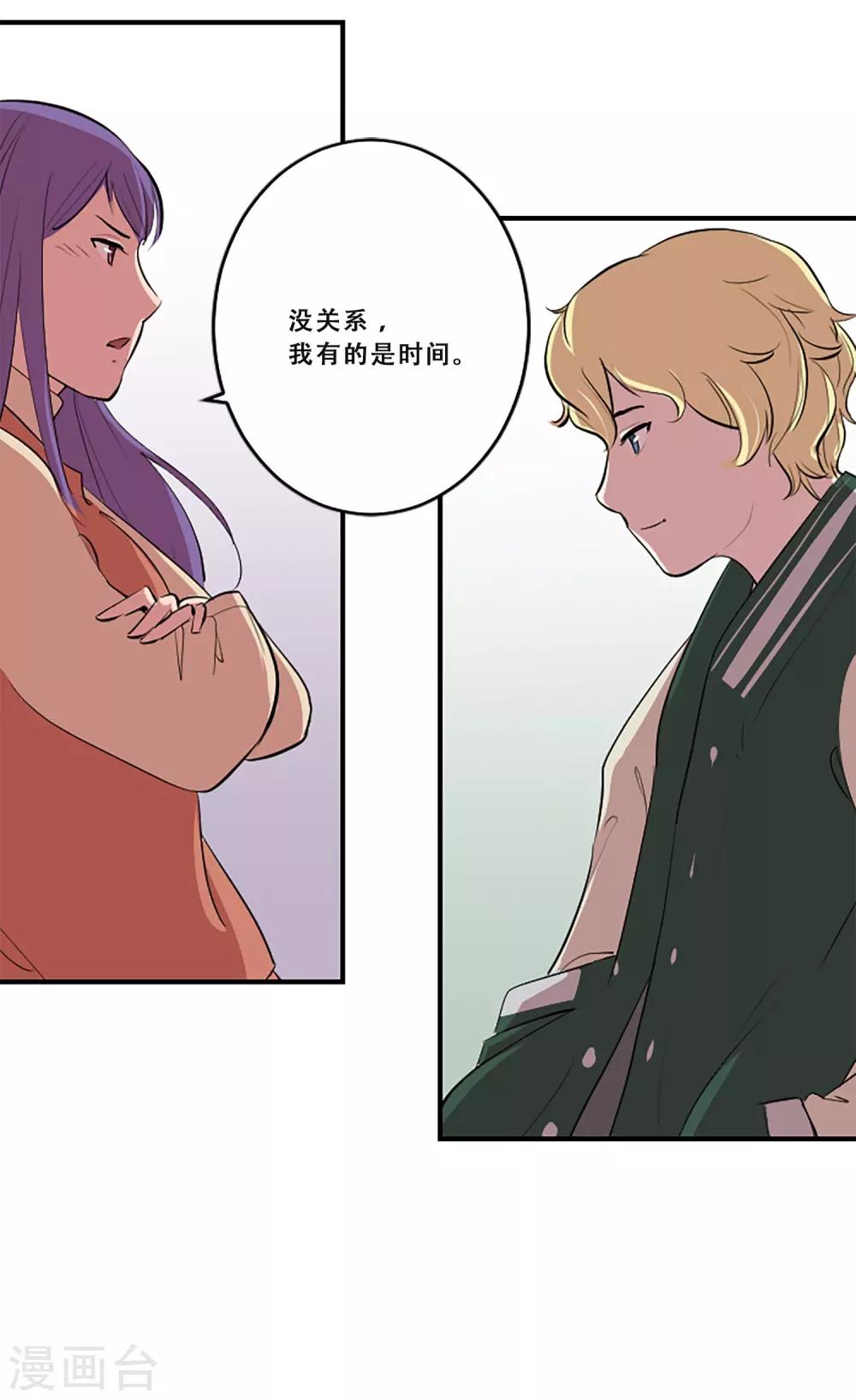 第61话 回忆-第61话