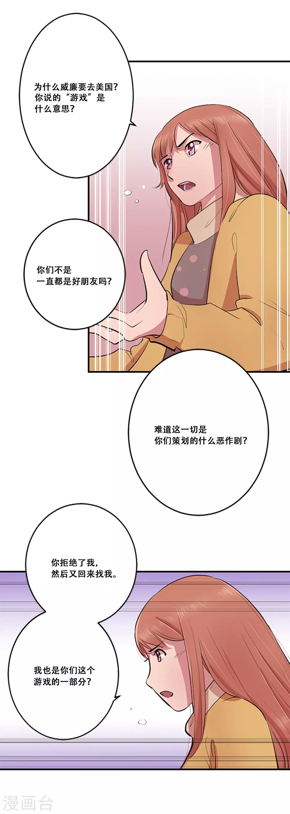 第61话 回忆-第61话