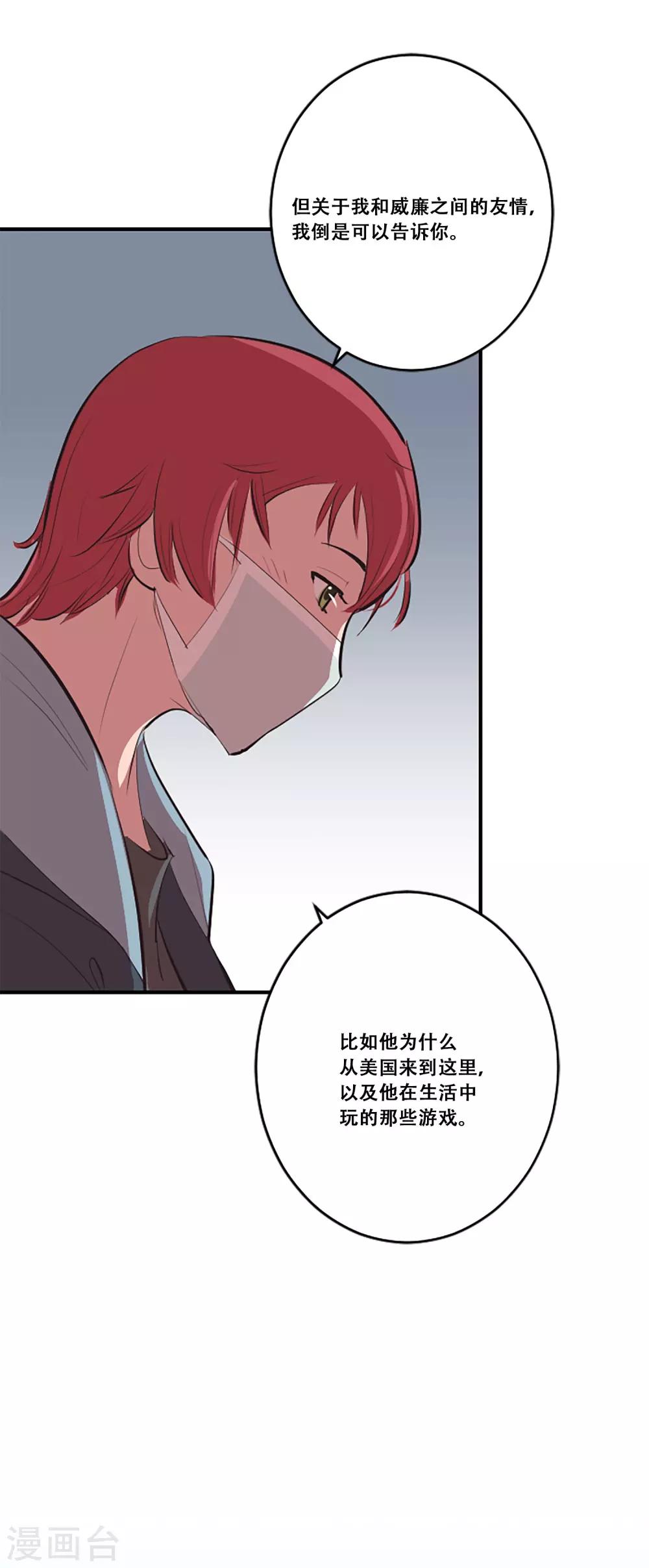 第61话 回忆-第61话