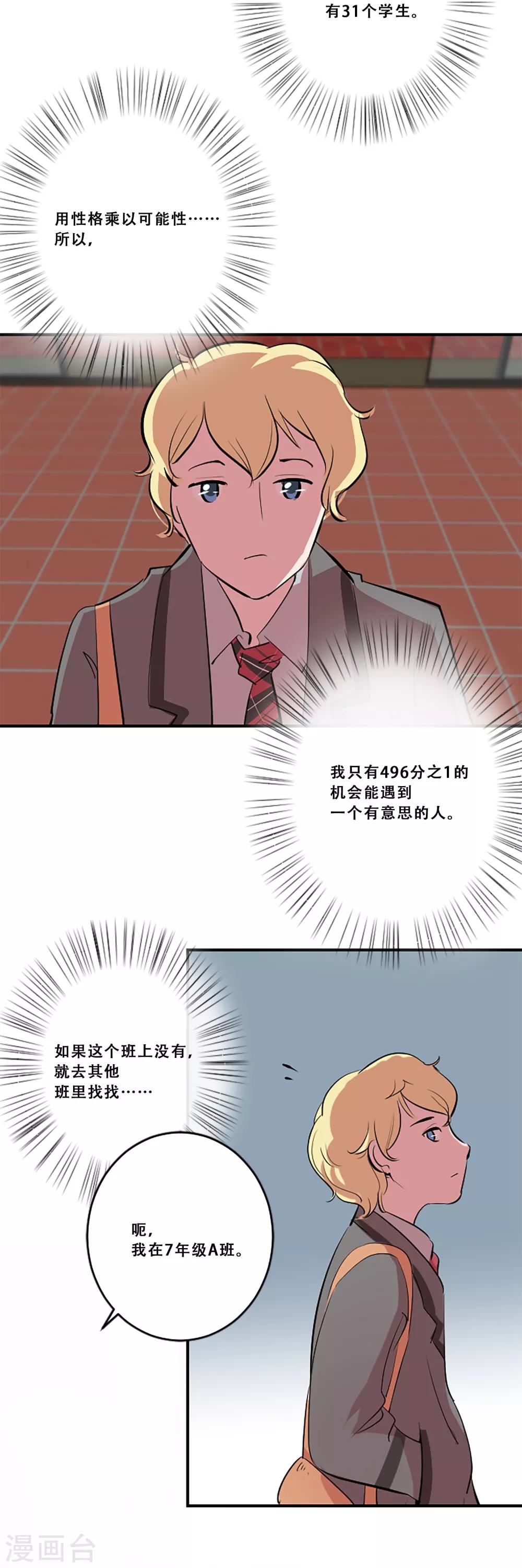 第61话 回忆-第61话