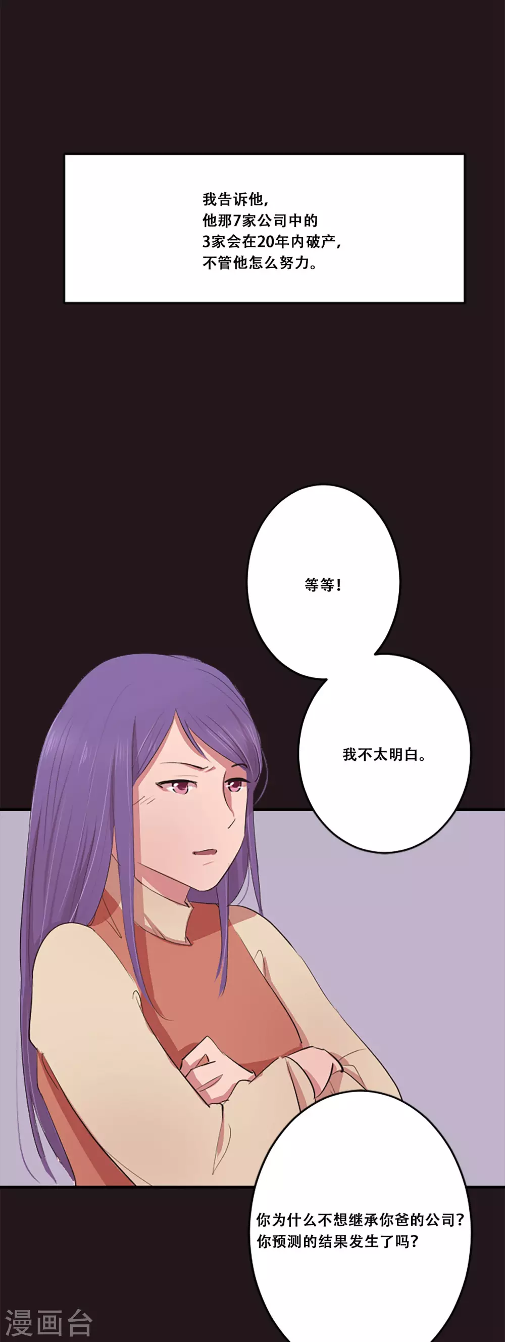 第63话 预言-第63话