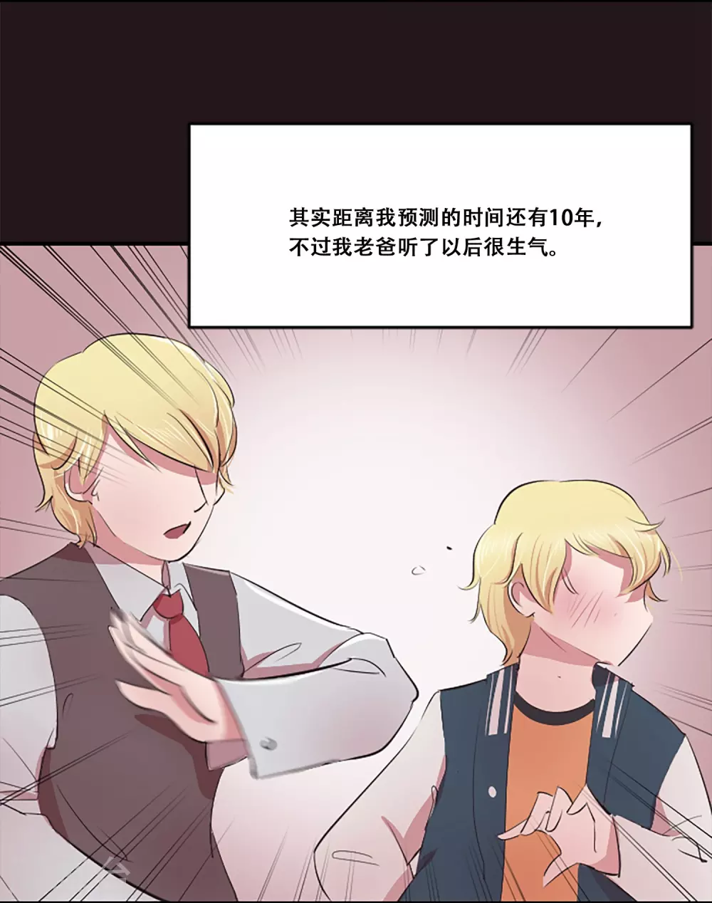 第63话 预言-第63话
