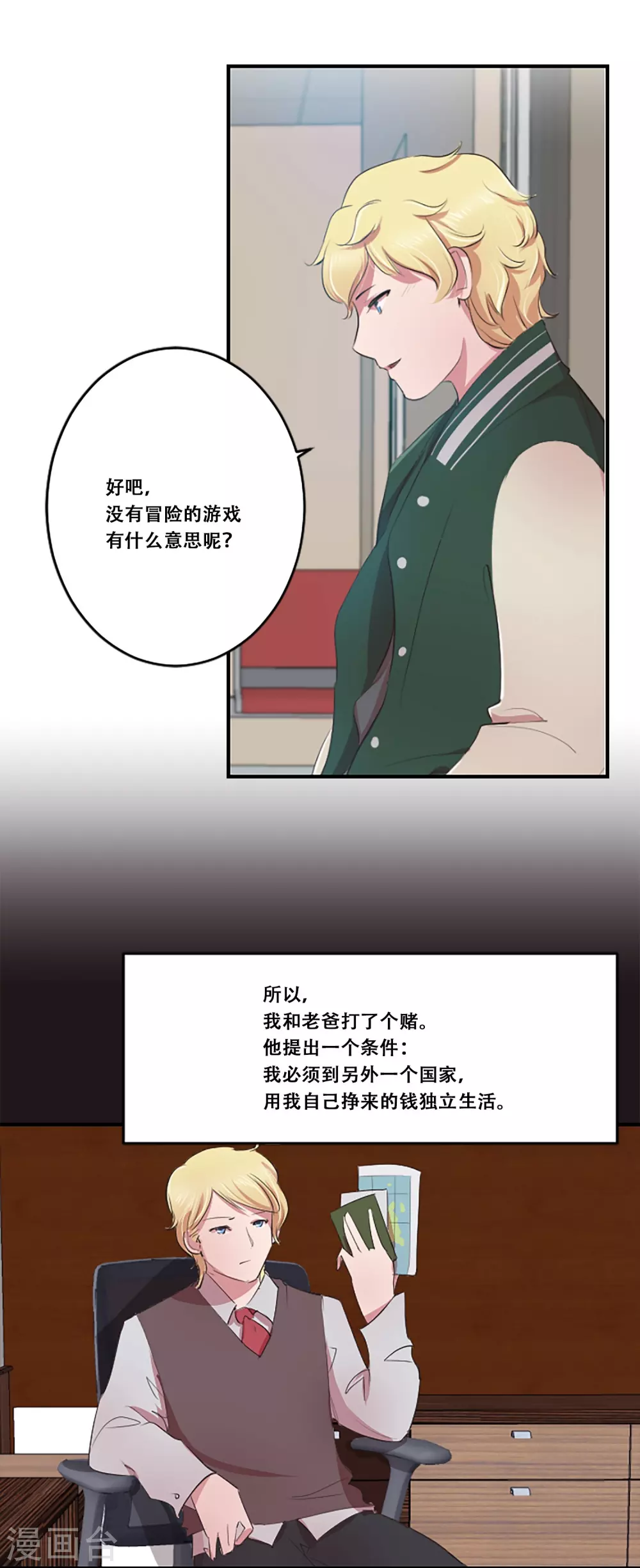第63话 预言-第63话