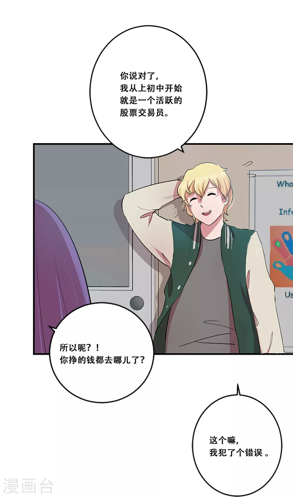 第63话 预言-第63话