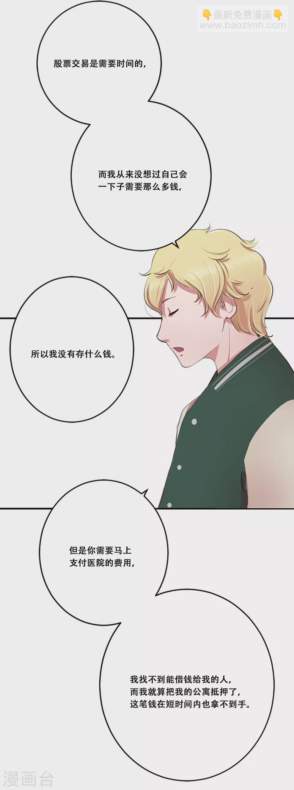 第63话 预言-第63话