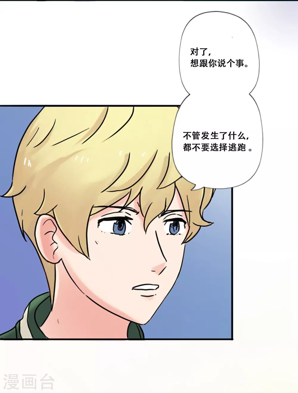 第65话 她等待的人(1/2)-第65话