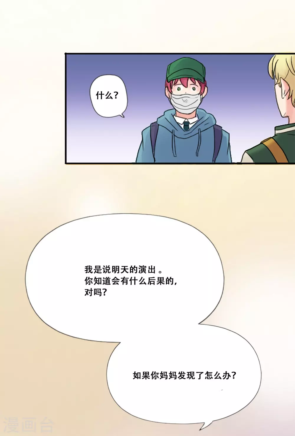 第65话 她等待的人(1/2)-第65话