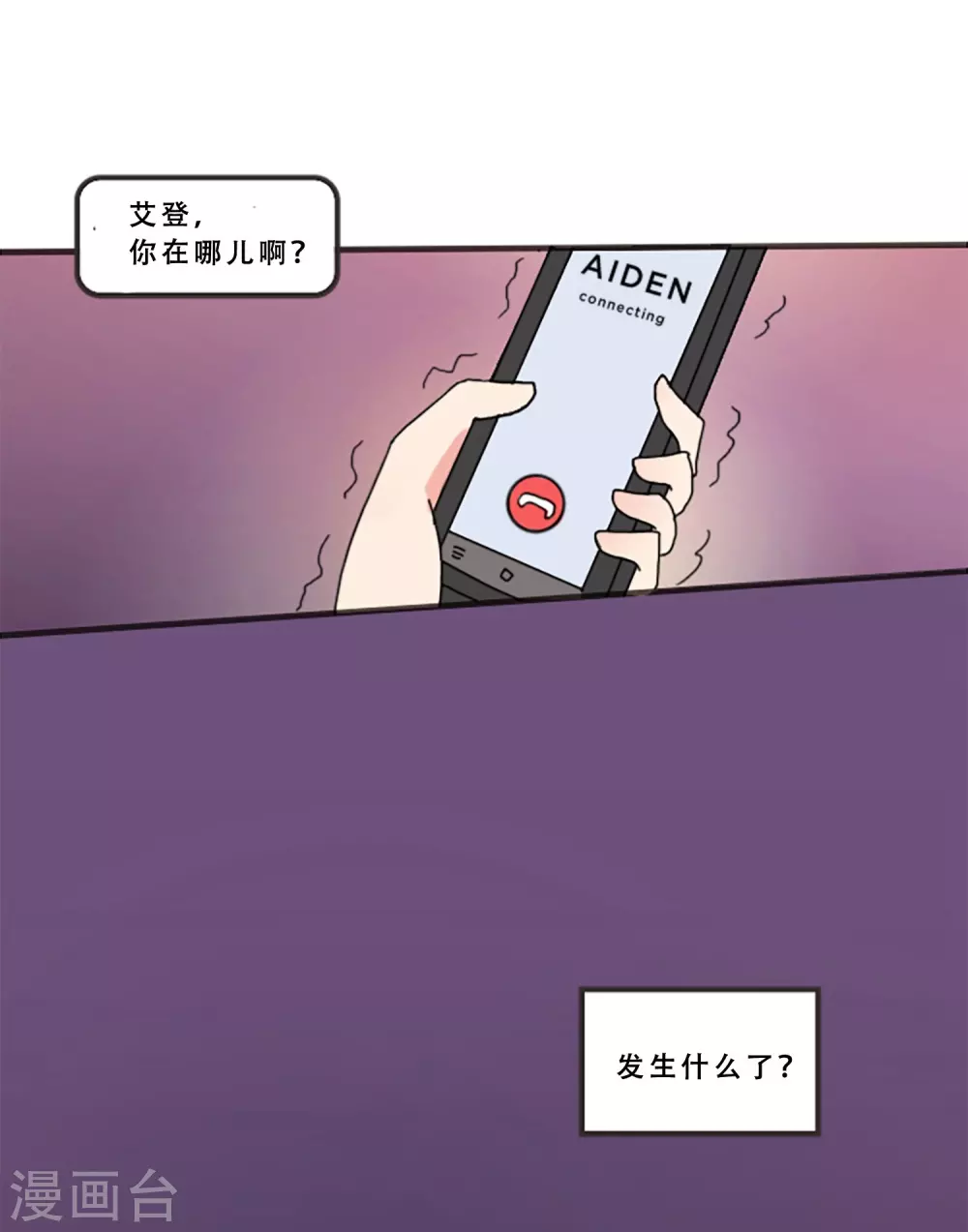 第67话 错误的希望(1/2)-第67话