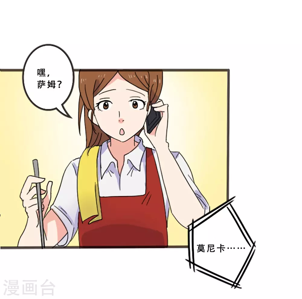 第67话 错误的希望(1/2)-第67话