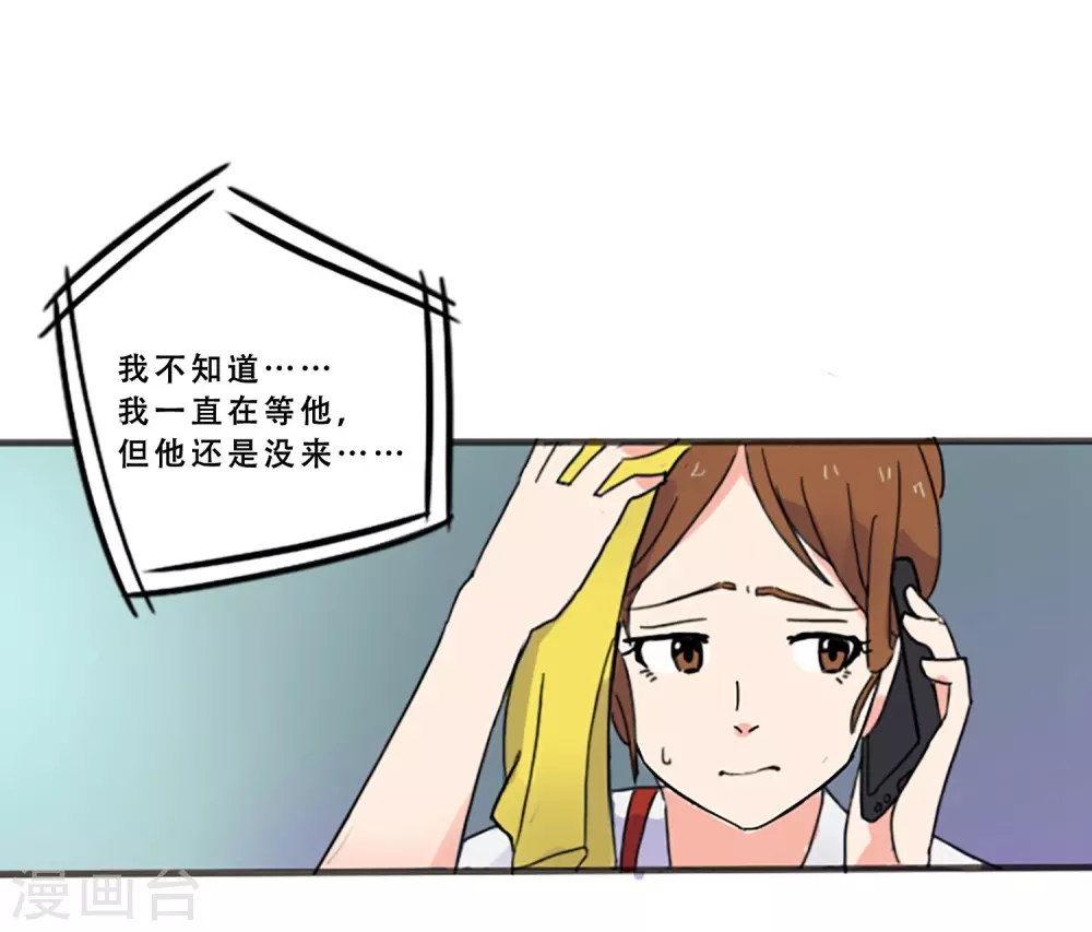 第67话 错误的希望(1/2)-第67话