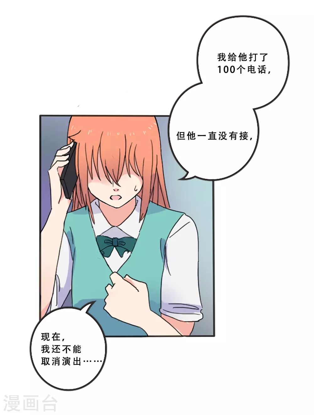 第67话 错误的希望(1/2)-第67话