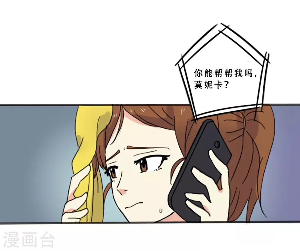 第67话 错误的希望(1/2)-第67话