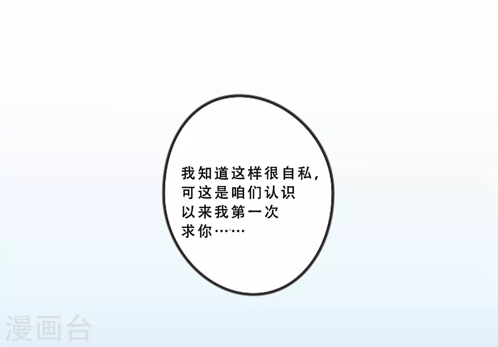 第67话 错误的希望(1/2)-第67话
