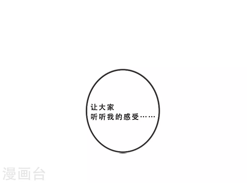第67话 错误的希望(1/2)-第67话