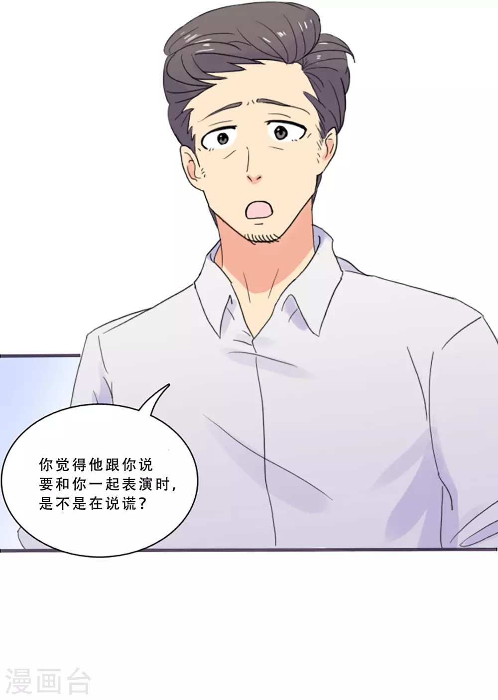 第69话 实现梦想(1/2)-第69话