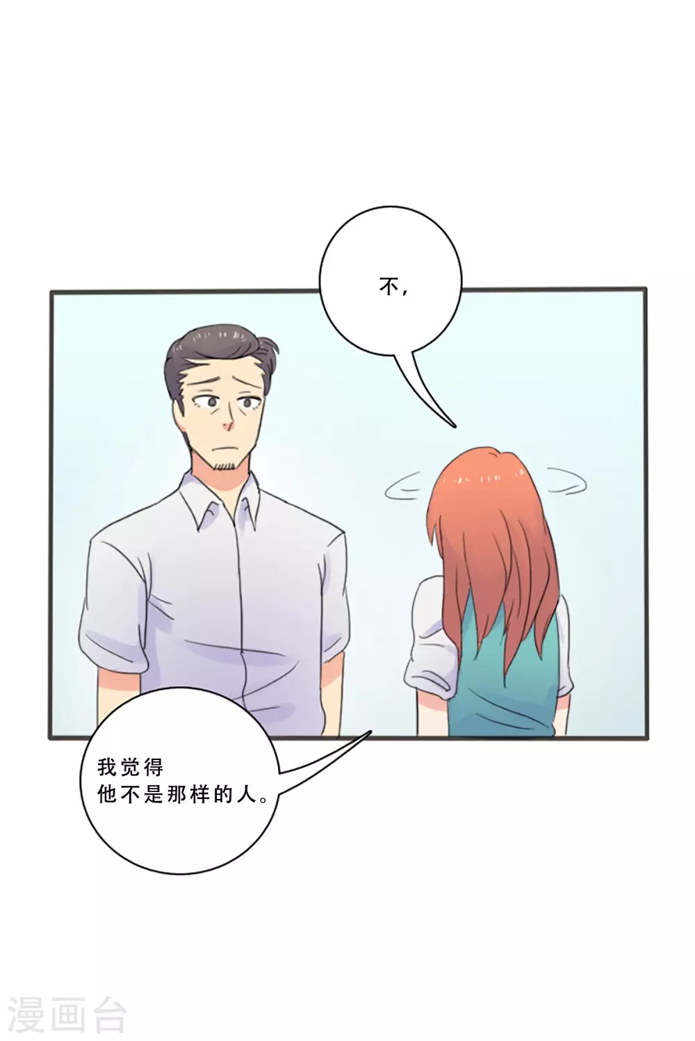第69话 实现梦想(1/2)-第69话