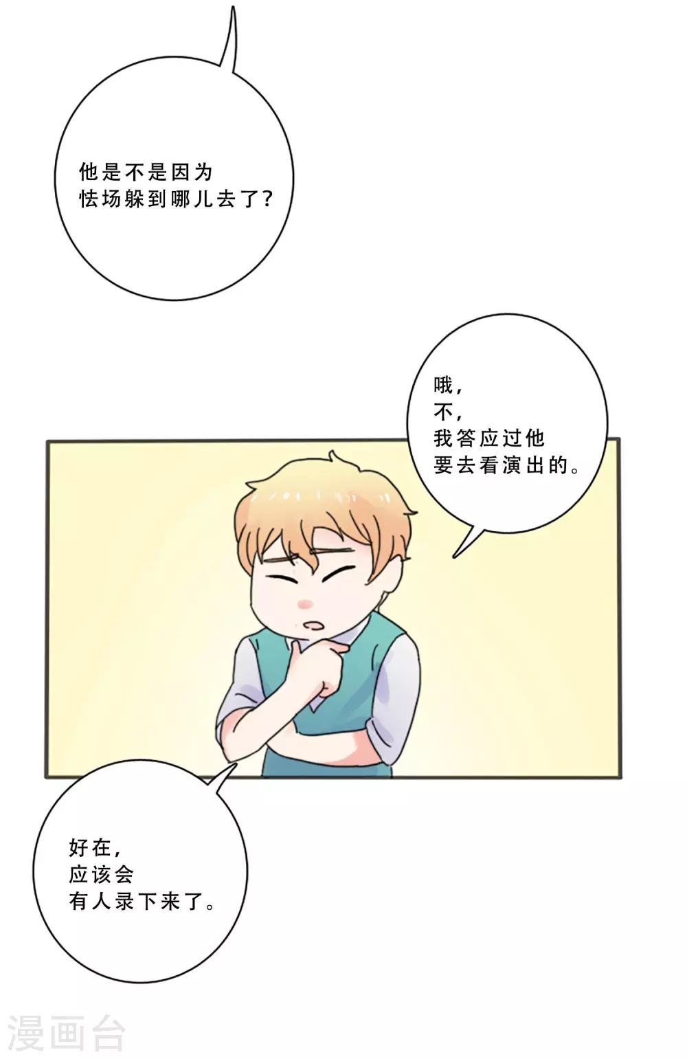 第69话 实现梦想(1/2)-第69话