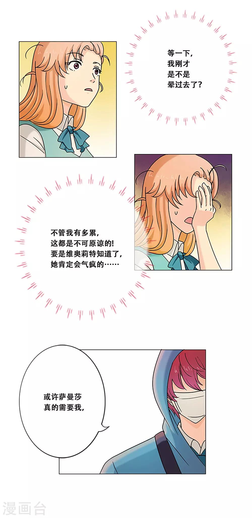 第9话 最后一次-第9话