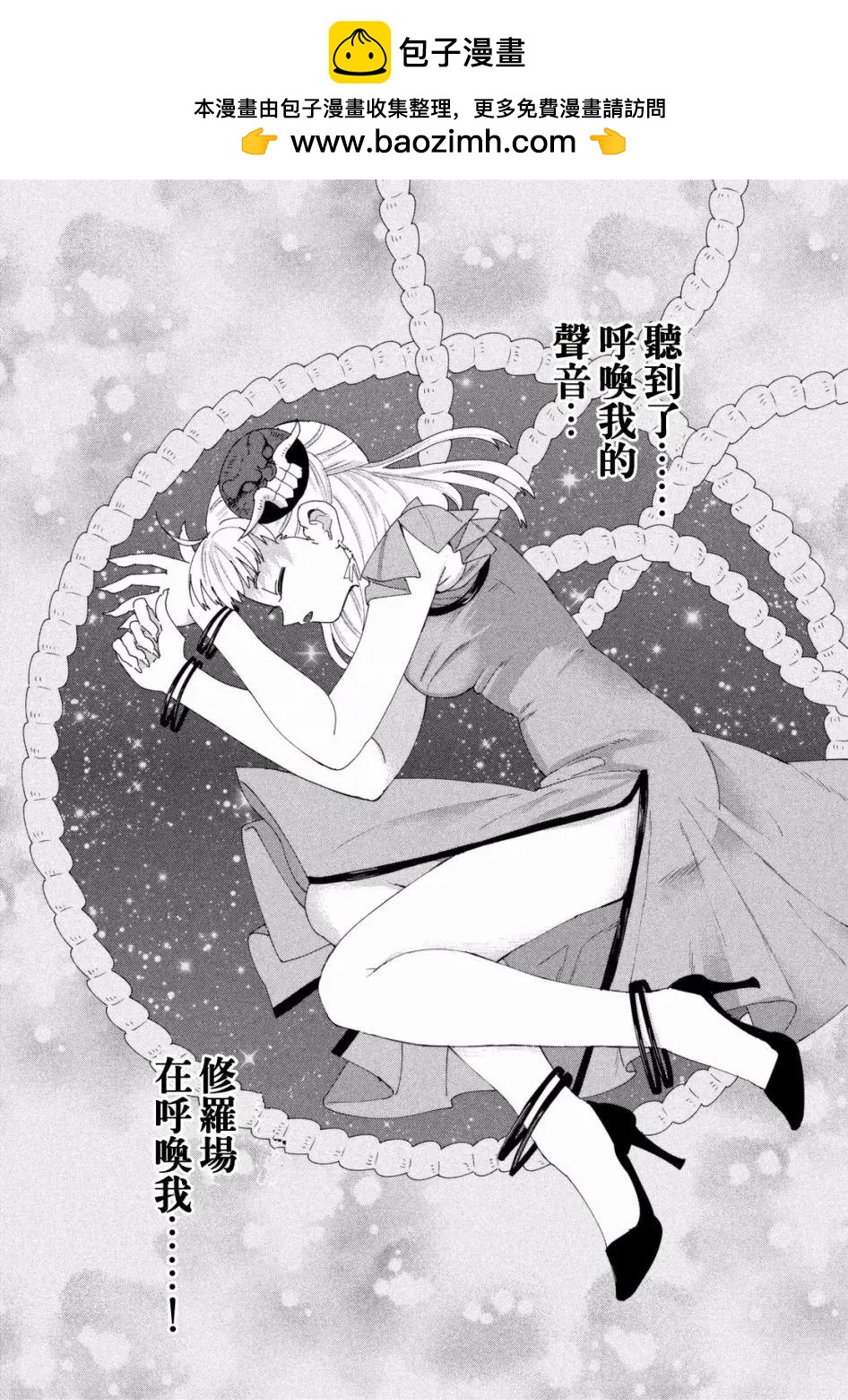 🍹和阿修罗酱的修罗场 第01回 第2页