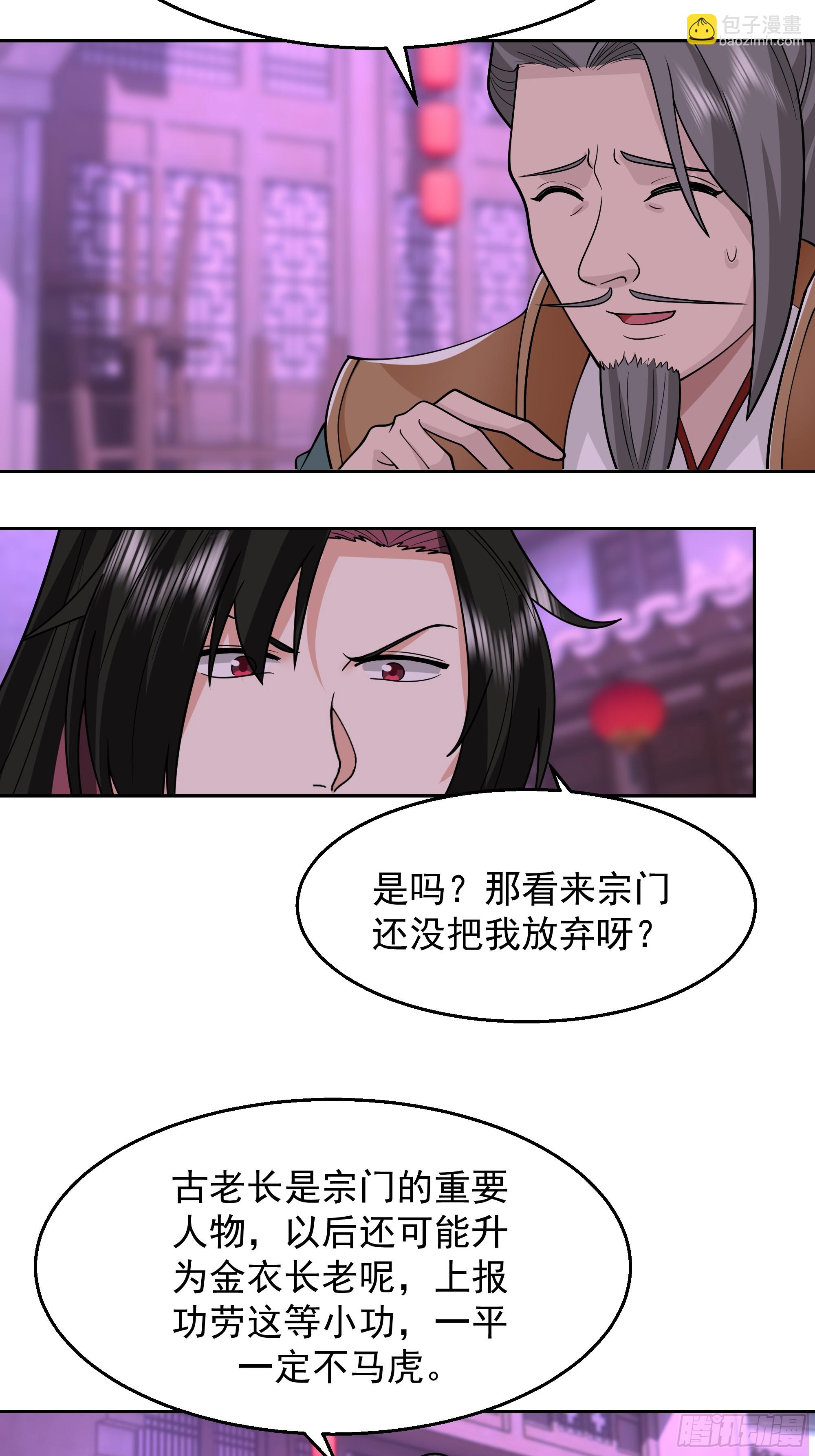 第9话-危机四伏-第9话