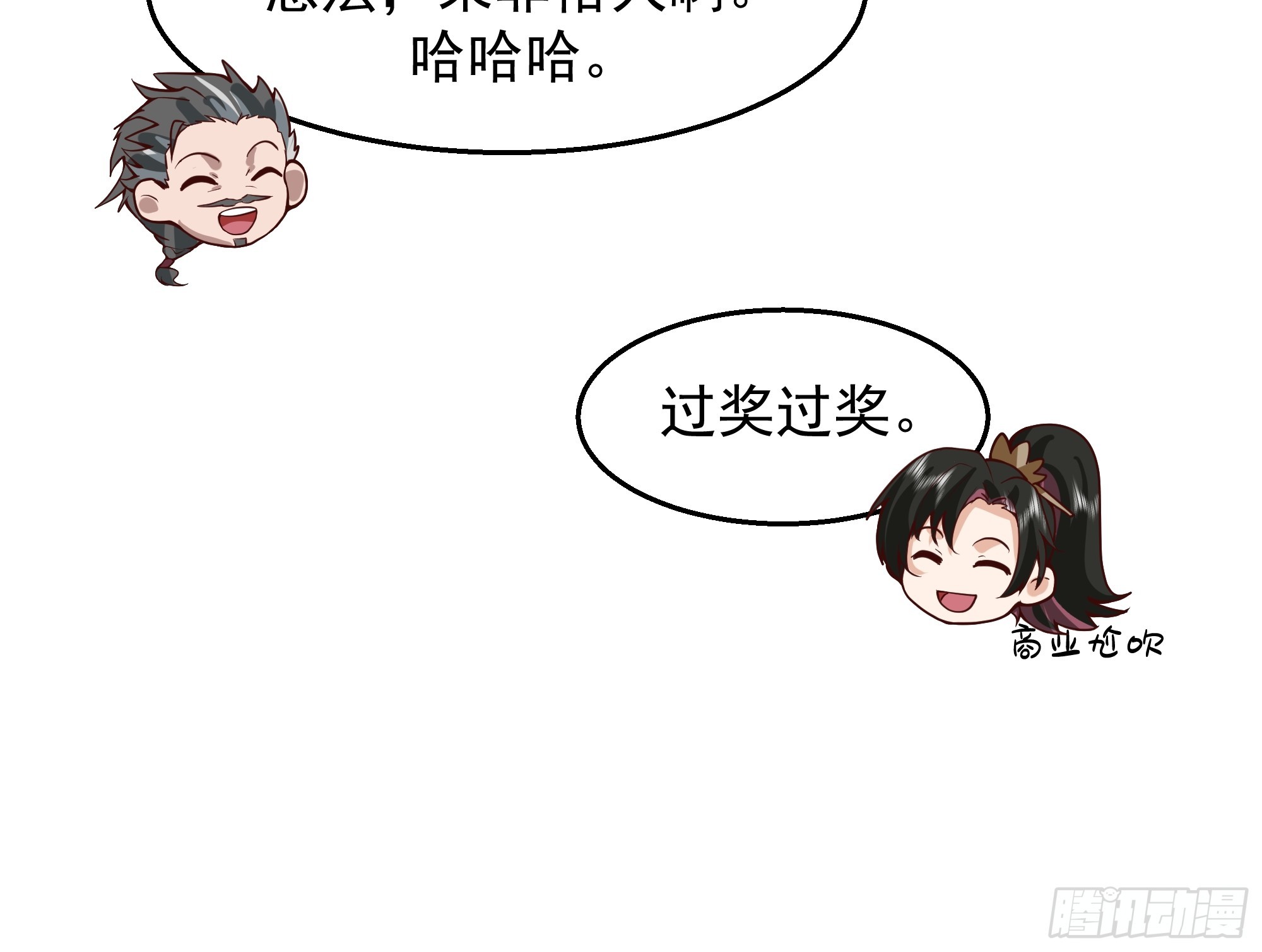 第11话-炼魔殿(1/2)-第11话