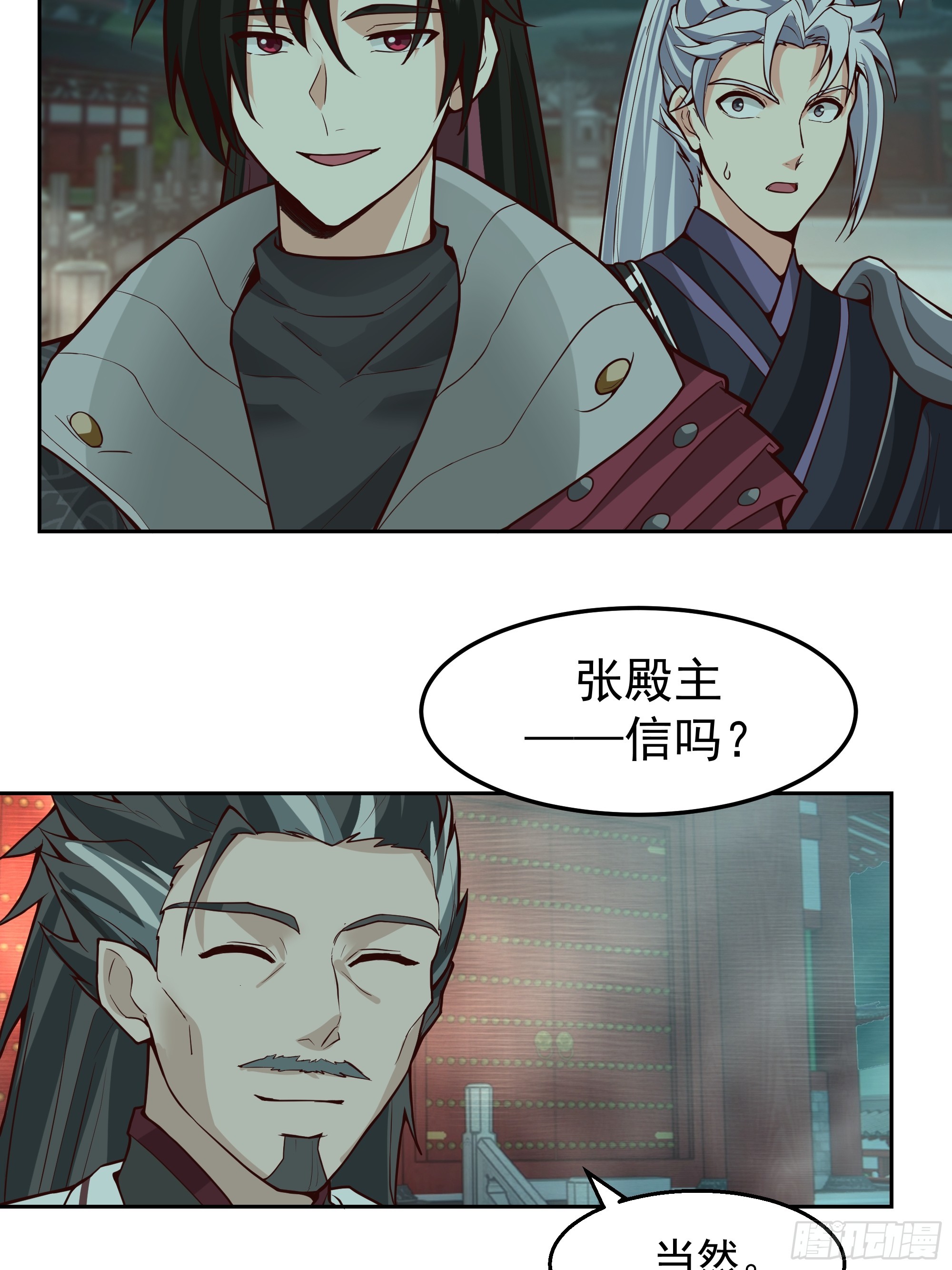 第11话-炼魔殿(1/2)-第11话