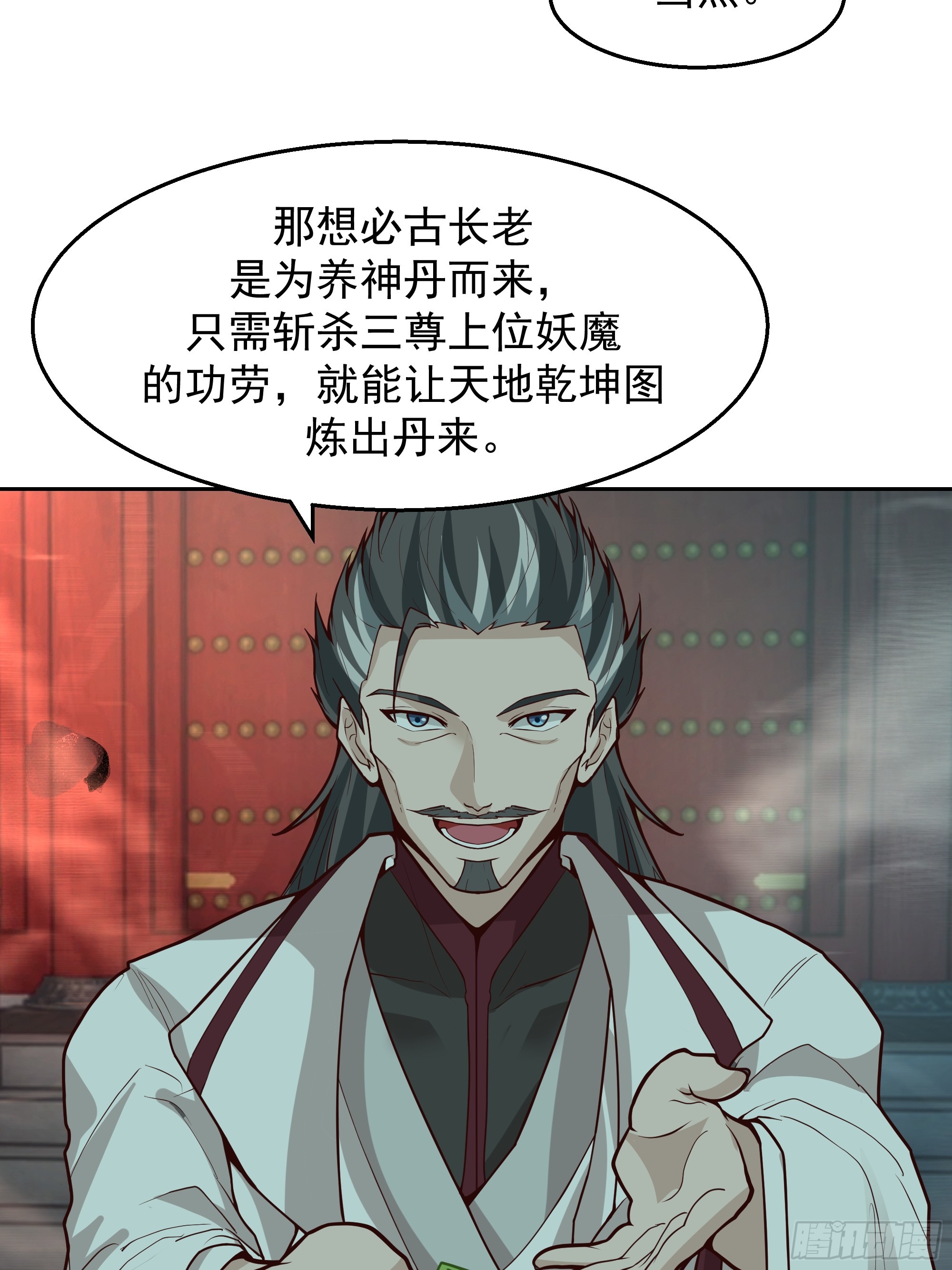 第11话-炼魔殿(1/2)-第11话